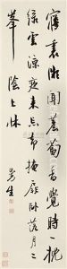 Calligraphy by Chen Hongshou