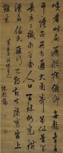 Calligraphy In Cursive Script
