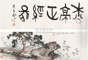 Landscape And Character, Calligraphy by Chen Shaomei