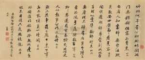 Calligraphy by  Chen Yixi