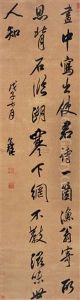 Calligraphy by  Chen Yixi