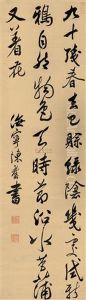 Poem In Running Script by  Chen Yixi