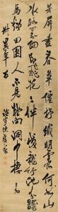 Calligraphy In Running Script by  Chen Yixi