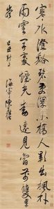 Calligraphy by  Chen Yixi