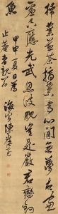 Calligraphy In Running Script by  Chen Yixi