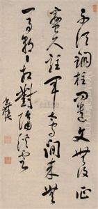 Calligraphy by  Chen Yixi