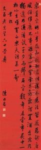 Running Script by  Chen Zhaolun