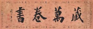 Calligraphy In Standard Script Calligraphy In Standard Script
