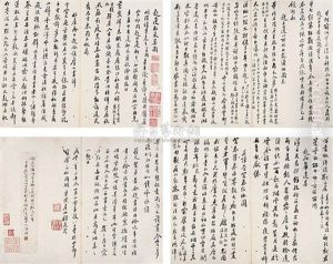 Calligraphy (+ 10 Others; 11 Works) Calligraphy (+ 10 Others; 11 Works)