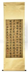 Ink On Silk Calligraphy