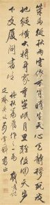 Poem In Running Script by Dai Mingyue