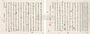 Calligraphy by Dai Quheng
