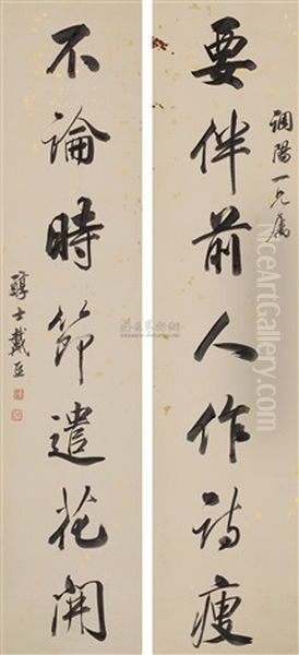 Calligraphy (couplet) - view 1