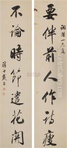 Calligraphy (couplet) by Dai Xi