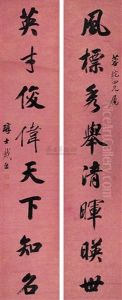 Calligraphy by Dai Xi