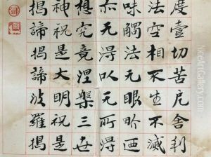 Chinese Painting By Deng Er Ya No Mounted With No Frame