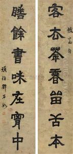 Calligraphy by Deng Shiru