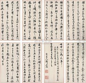 Calligraphy (+ 23 Others; 24 Works) Calligraphy (+ 23 Others; 24 Works)