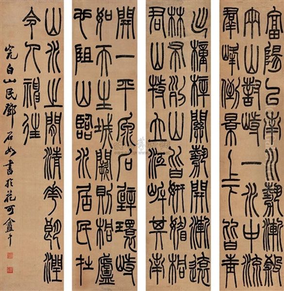 Calligraphy (4 Works) - view 1