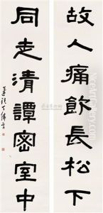 Calligraphy In Official Script (couplet)