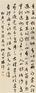 Cursive Script by  Ding Zhenduo
