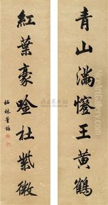 Calligraphy (couplet) Calligraphy (couplet)