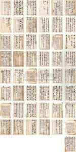 Calligraphy In Liansheng Calligraphy In Liansheng