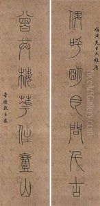 Seal Script Calligraphic Couplet Seal Script Calligraphic Couplet