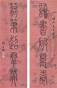 Calligraphy (+ Another; 2 Works) Calligraphy (+ Another; 2 Works)