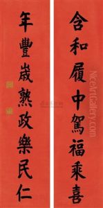 Regular Script (couplet) Regular Script (couplet)