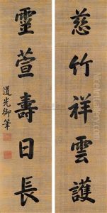 Calligraphy (couplet)