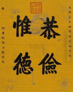 Regular Script by Guangxu