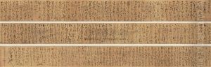 Calligraphy by Huizong Emperor