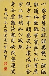 Poem In Kaishu Poem In Kaishu