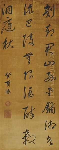 Calligraphy In Running Script - view 1
