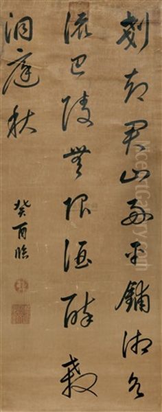 Five-character Poem In Running Script - view 1