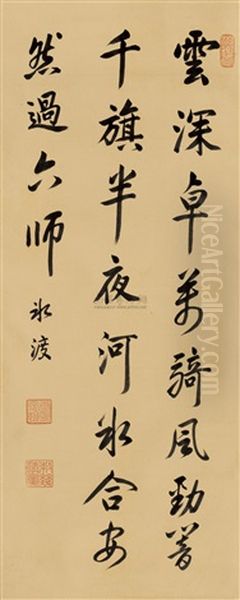 Poem In Running Script - view 1