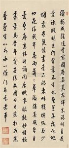 Poem In Running Script Poem In Running Script