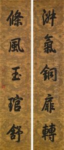 Running Script Calligraphic Couplet