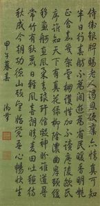 Calligraphy In Running Script