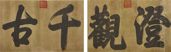 Calligraphy In Regular Script - view 1
