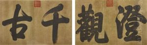 Calligraphy In Regular Script