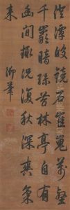 Poem In Running Script