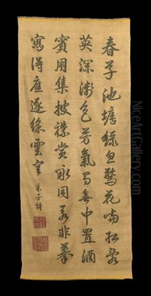 Poem Panel - view 1