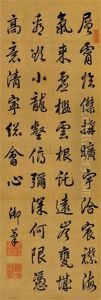 Poem In Running Script Calligraphy