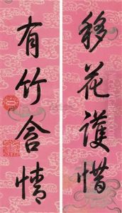 Calligraphy (couplet)