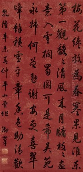 Calligraphy In Running Script - view 1