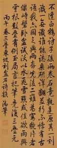 Poem In Running Script