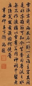 Poem In Running Script