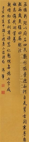 Poem In Running Script - view 1